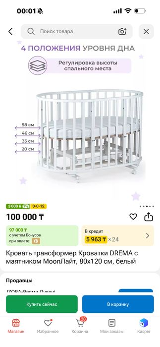Детская кровать трансформер