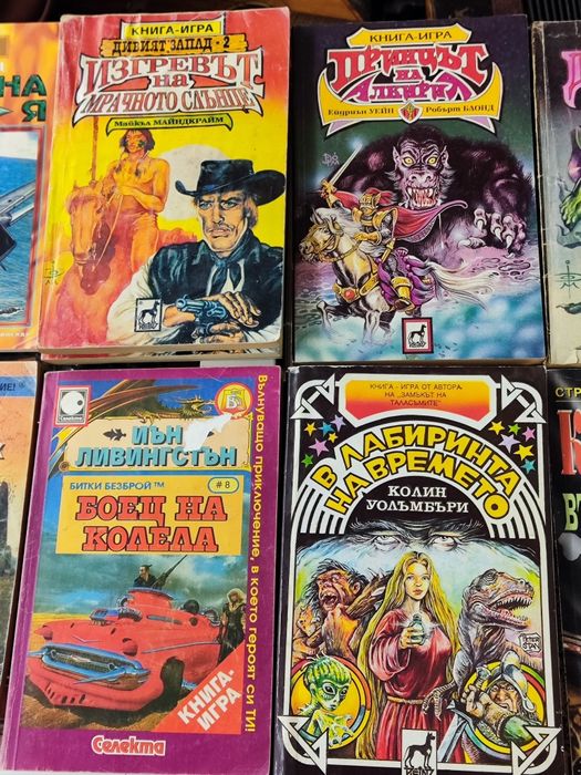 Книга игра 7 броя Майкъл майндкрайм Робърт блонд