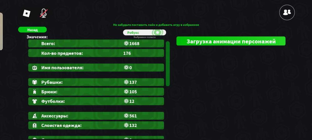 Продам акк роблокс
