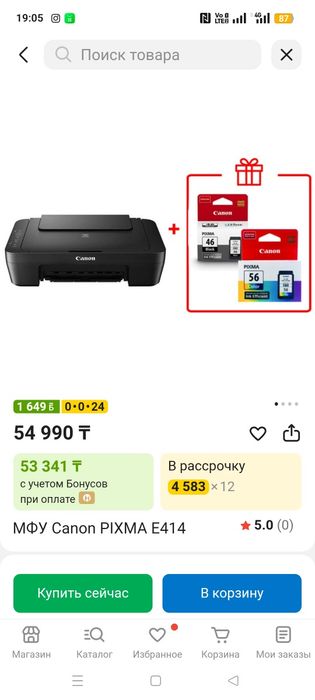 Принтер цветной вструный.