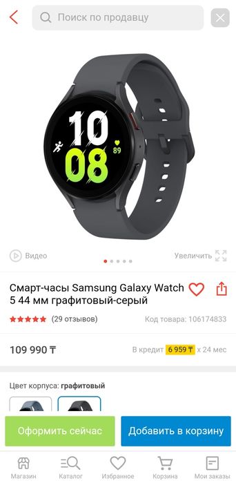 Samsung Galaxy watch 5 44мм