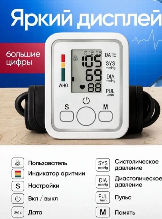 Тонометр новый электронный