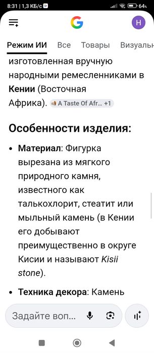 Статуэтка Носорог. Кения.