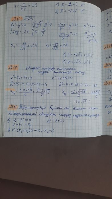 Ұбт.Алгебра + Геометрия. База жинағы.