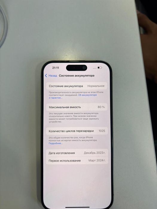 Iphone 15 про сатылады