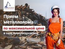 Прием металла дорога