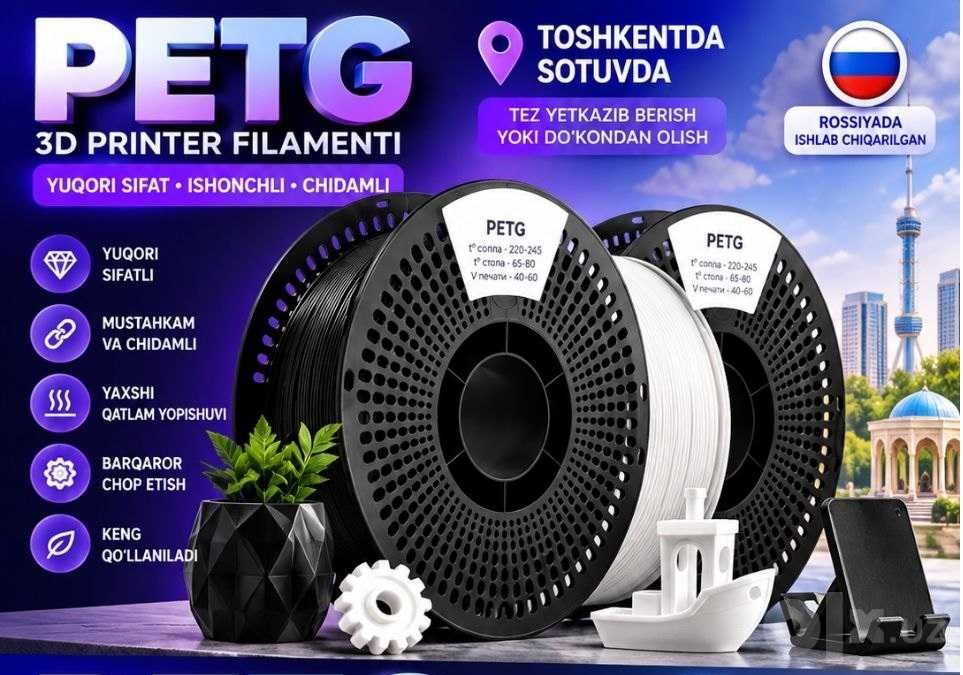 PETG филамент PETG filament 3д принтер 3D printer пластик