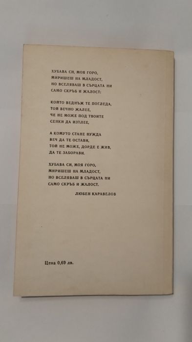 Първи Стихотворци