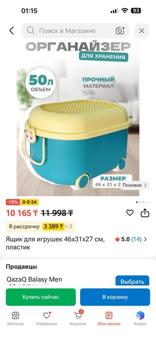 Контейнер для игрушек в отличном состоянии