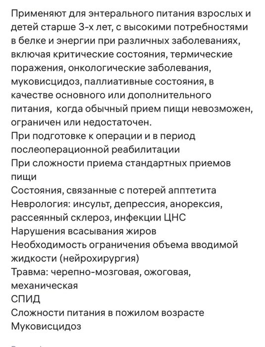 Продам смесь !!!