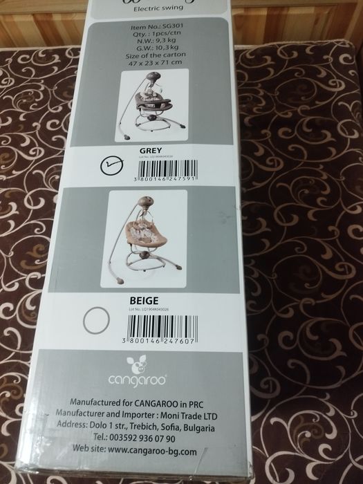 Cangaroo Електрическа люлка Woodsy и шезлонг 2в1