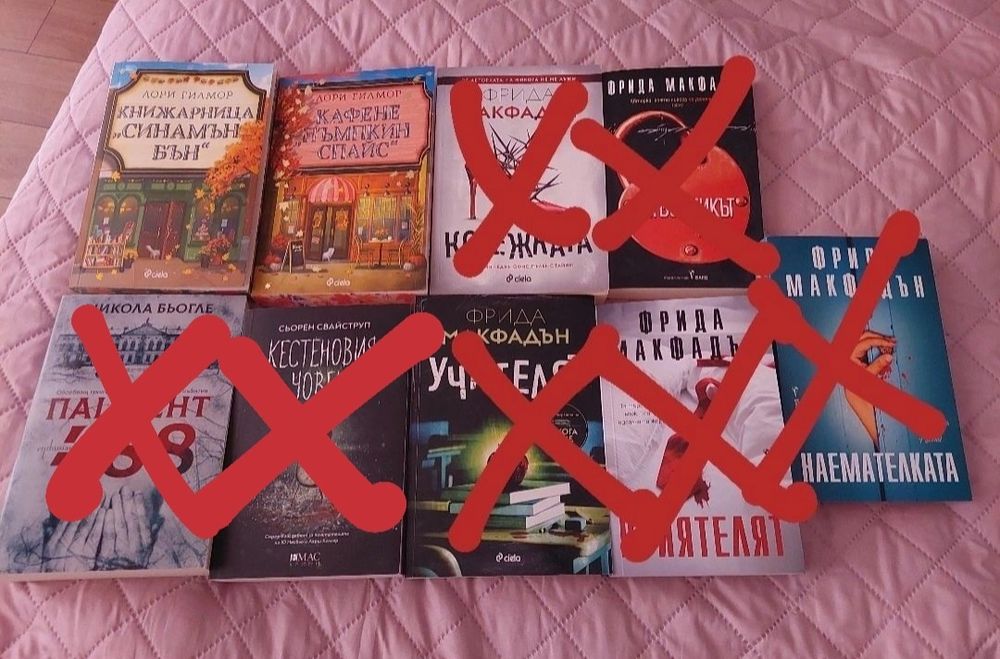 Книги на един прочит 5-8€