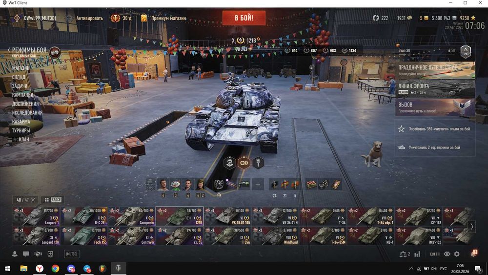 Продам аккаунт WOT
