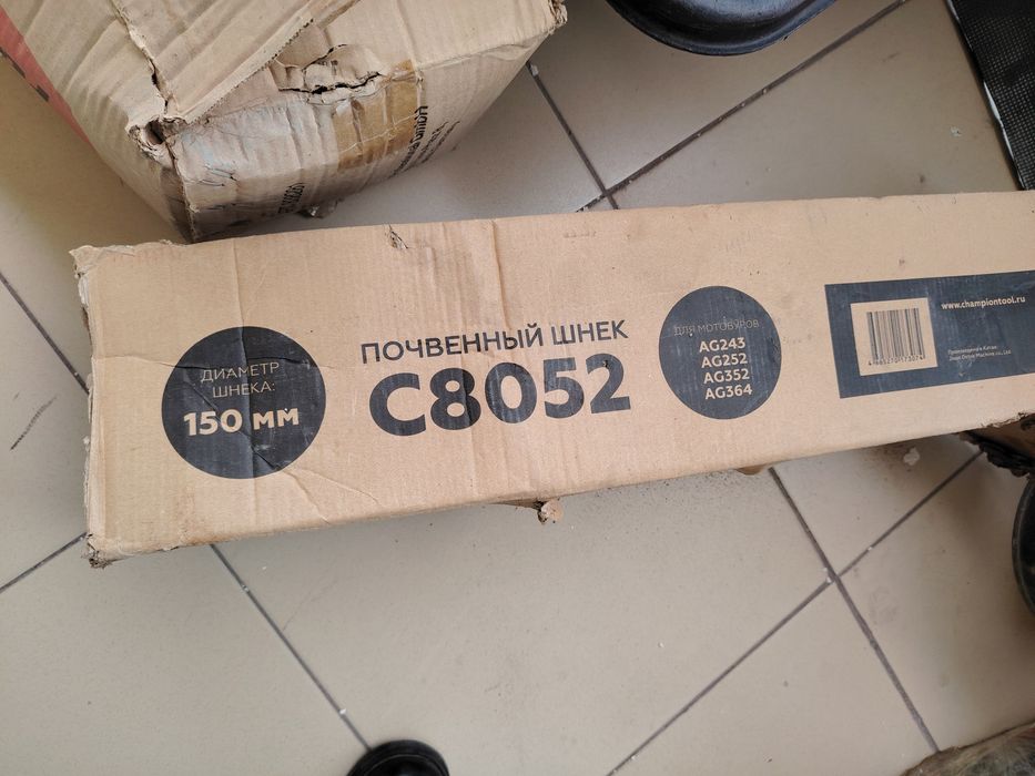 Шнек для ямобура 150