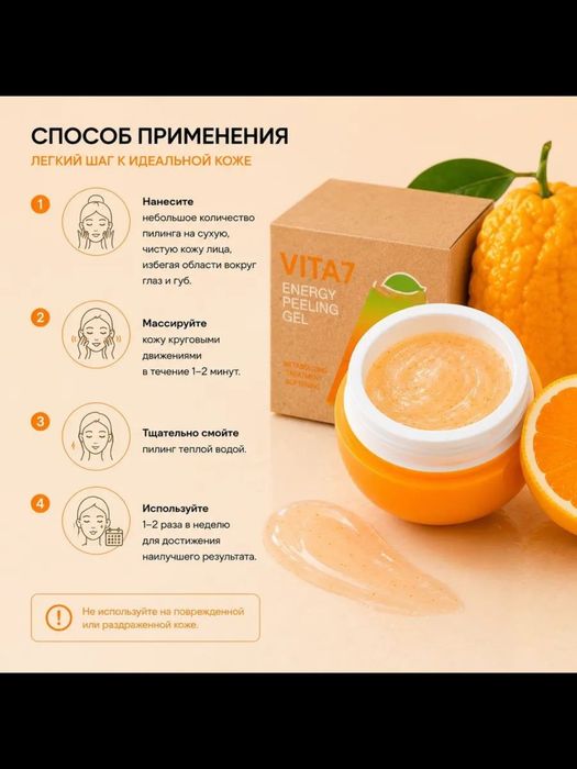 Пиллинг для лица