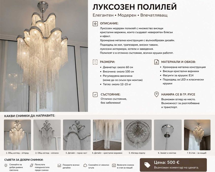 ЛУКСОЗЕН ПОЛИЛЕЙ Елегантен • Модерен . Впечатляваш