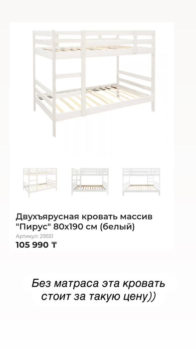 Кровать детская 100тыс