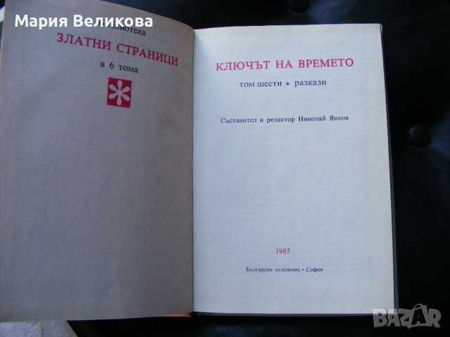Детски книжки Приказки