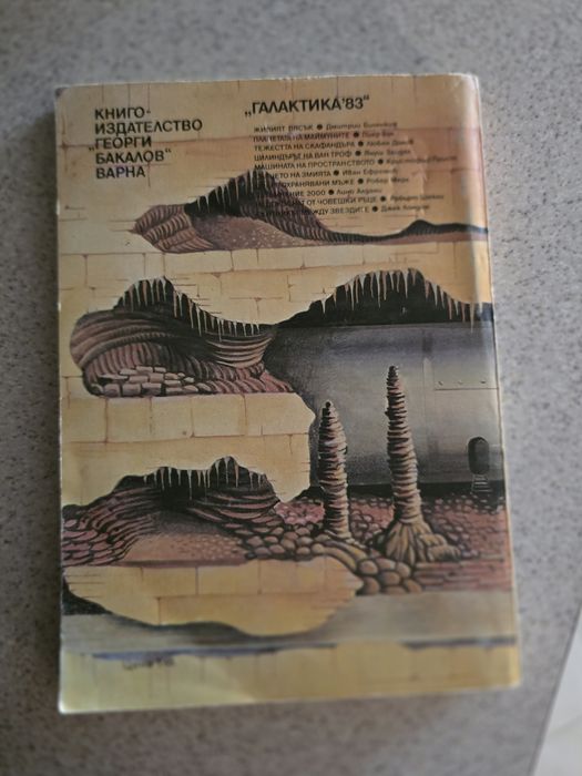 Затъмнение 2000, Лино Алдани
