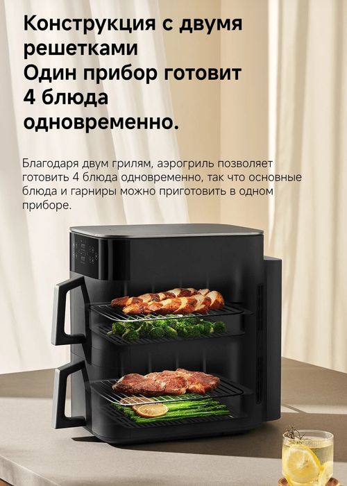 Аэрогриль, Xiaomi Smart Double Stack Air Fryer 12L  New Super Skidka
