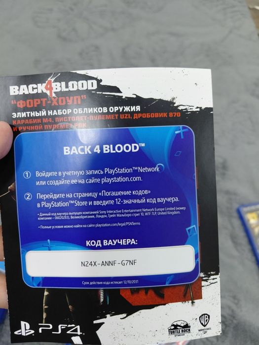 Back 4 Blood в хорошем состоянии