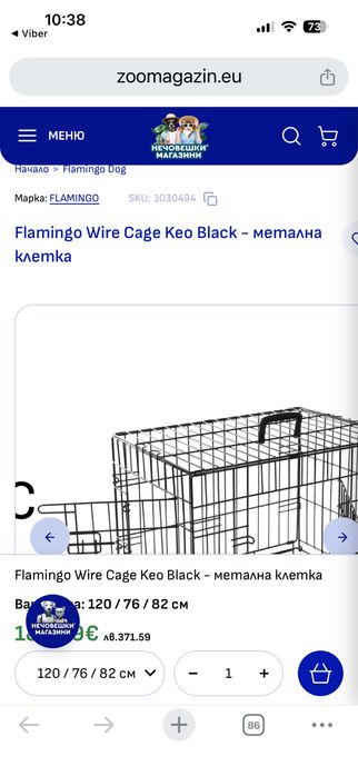 Клетка за голямо куче FLAMINGO, Метал, Черен, Размери: д.120см, в.82см, ш.75 см,