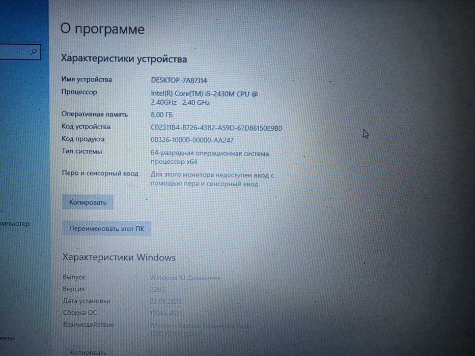 Продам ноутбук кор i5
