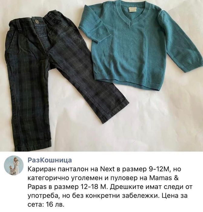 Топли якета Timberland и Marc Jacobs и други маркови дрешки в  12-18 М