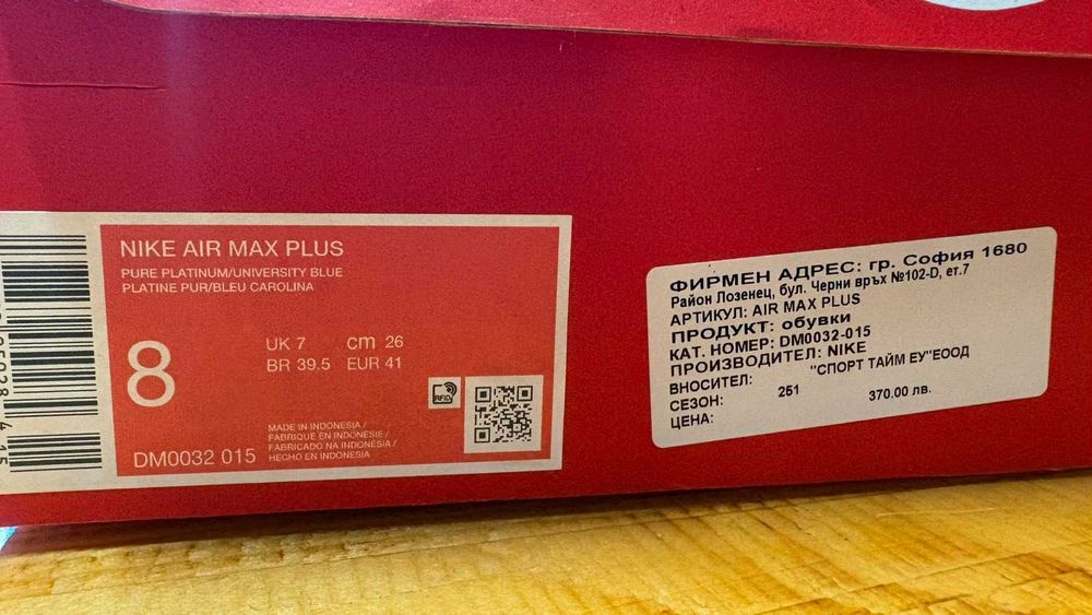 Nike TN Air Max Plus Black Fiery Red