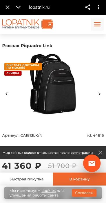 Компактный рюкзак Piquadro, оригинал