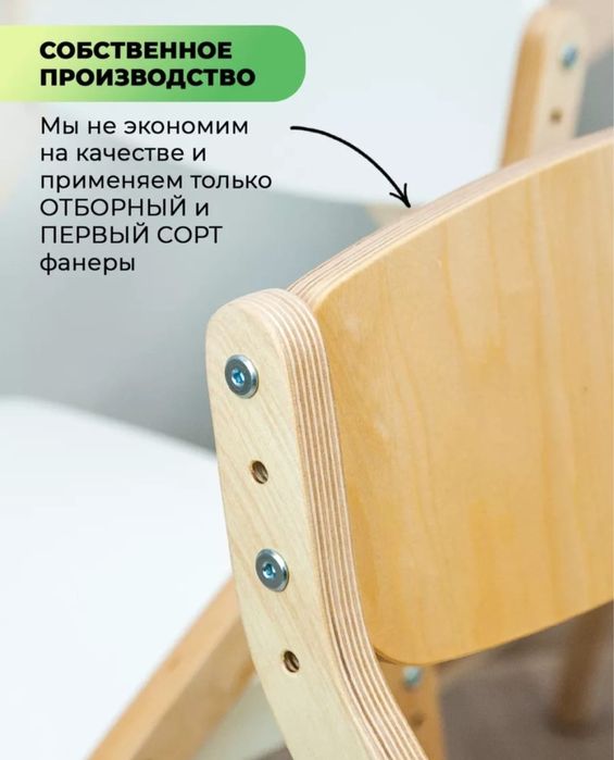 Продам стул растущий