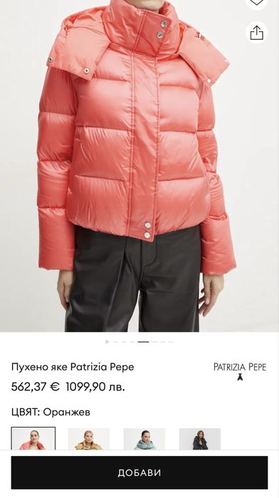 Бомбър яке Patrizia Pepe