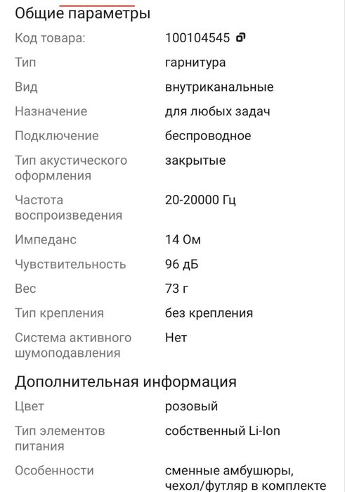 Наушники JBL Tune 120