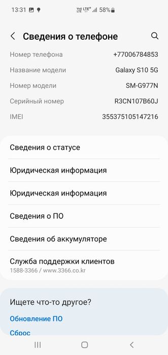 Самсунг с 10 Корейский