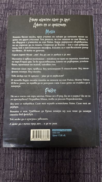 Пънк 57/Пенелъпи Дъглас