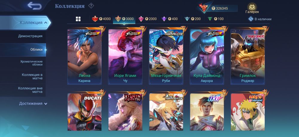 Mobile Legends акк мировой коллекционер
