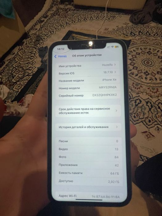Iphone XR 73% ничего не менялось
