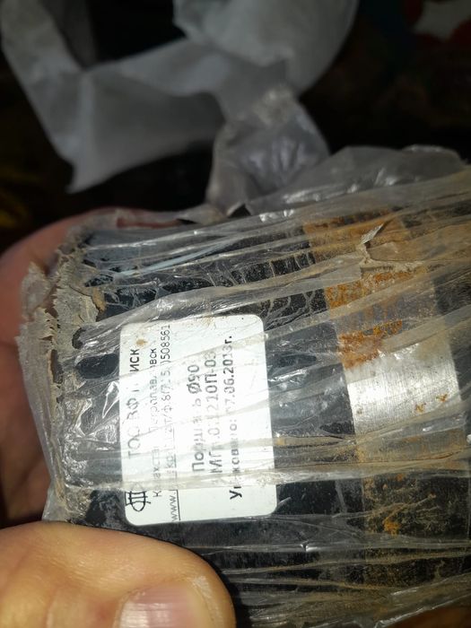 Поршен агрегат...