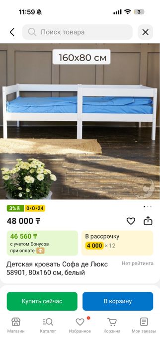 Продам кроватку