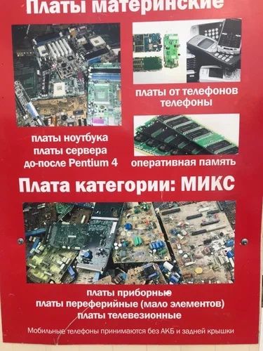 Прием металла Алматы