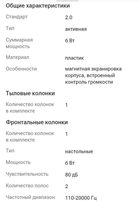 Саундбар колонка Genius