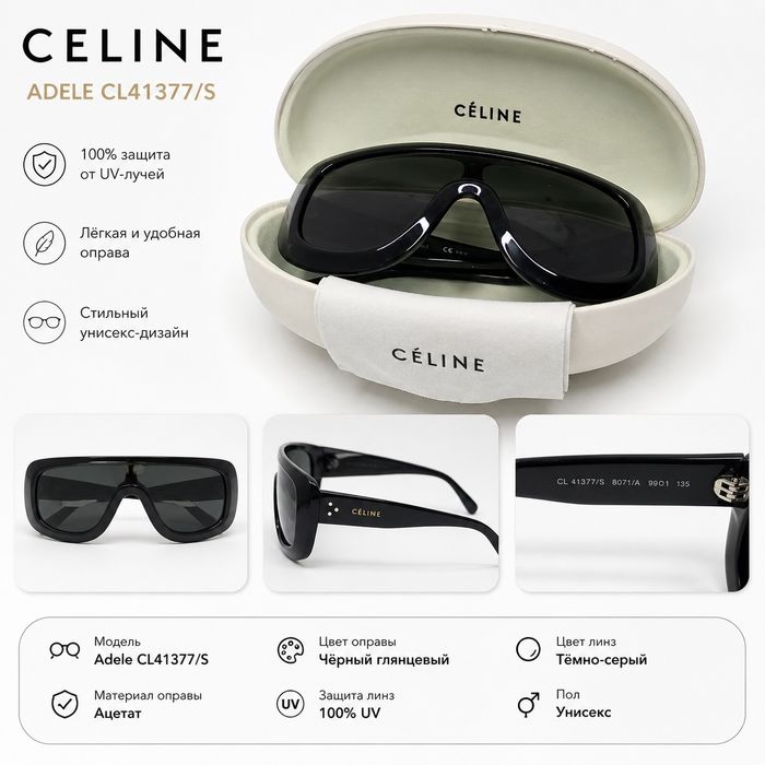 Celine Adele CL41377/S оригинальные очки с футляром