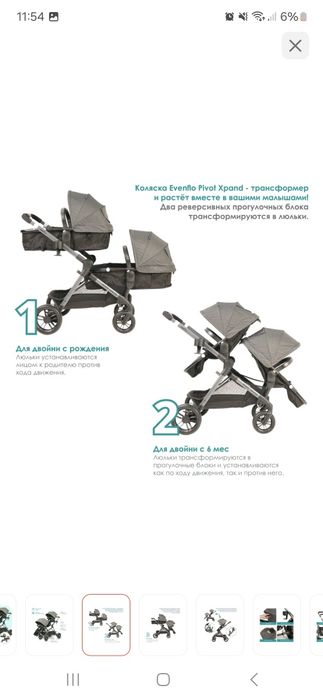 Коляска для двойни или погодок