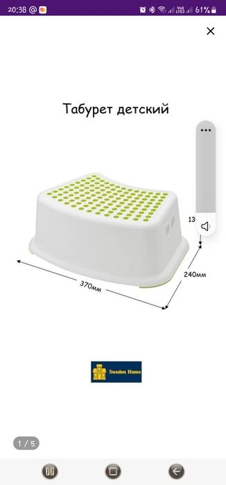 Табурет IKEA детский