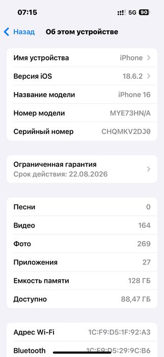 Айфон 16 128гб акмулятор 91’