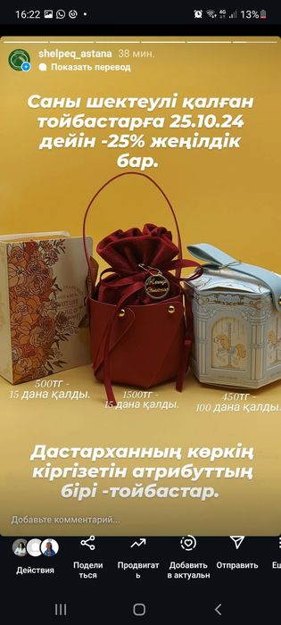 Пакеты, тойбастар