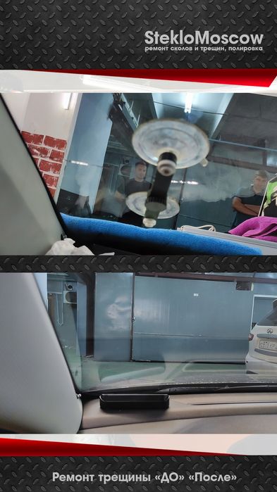 Oyna yamash Ремонт стекло полировка стекло
