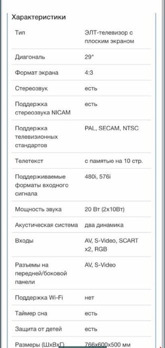 Телевизор: SAMSUNG