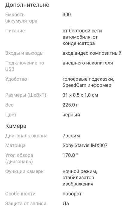 Видеорегистратор iBox Rover