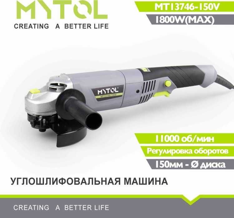 Шлифмашина угловая MYTOL